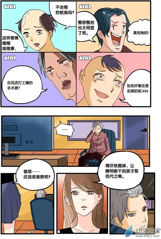 第08回