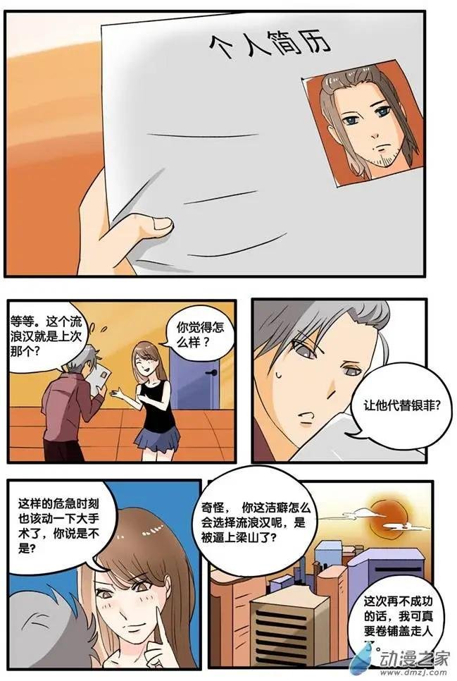 第08回