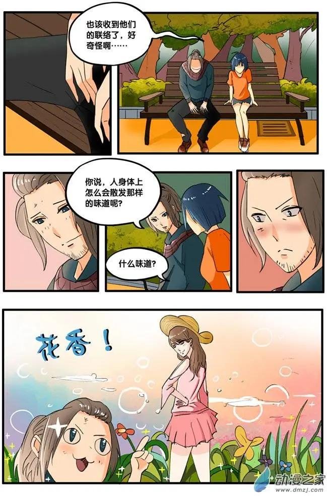 第08回