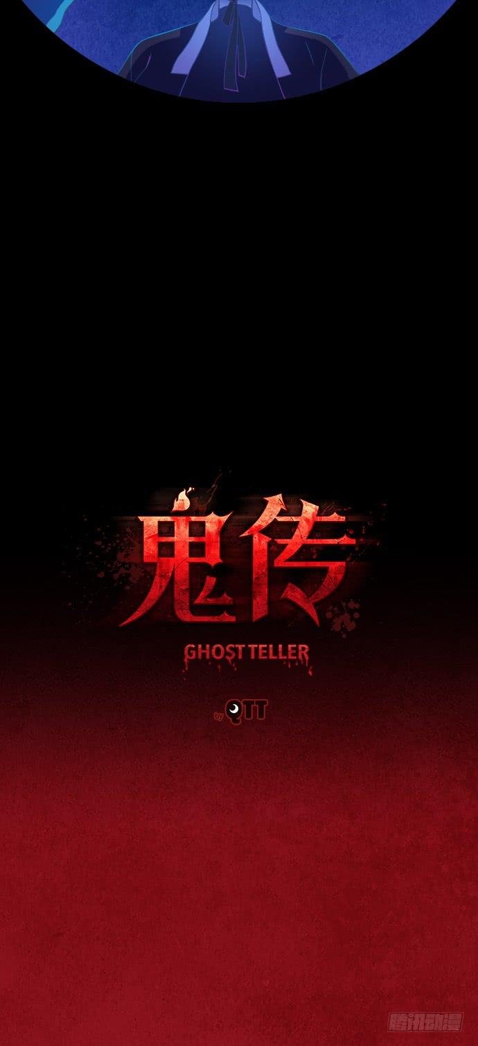 预告