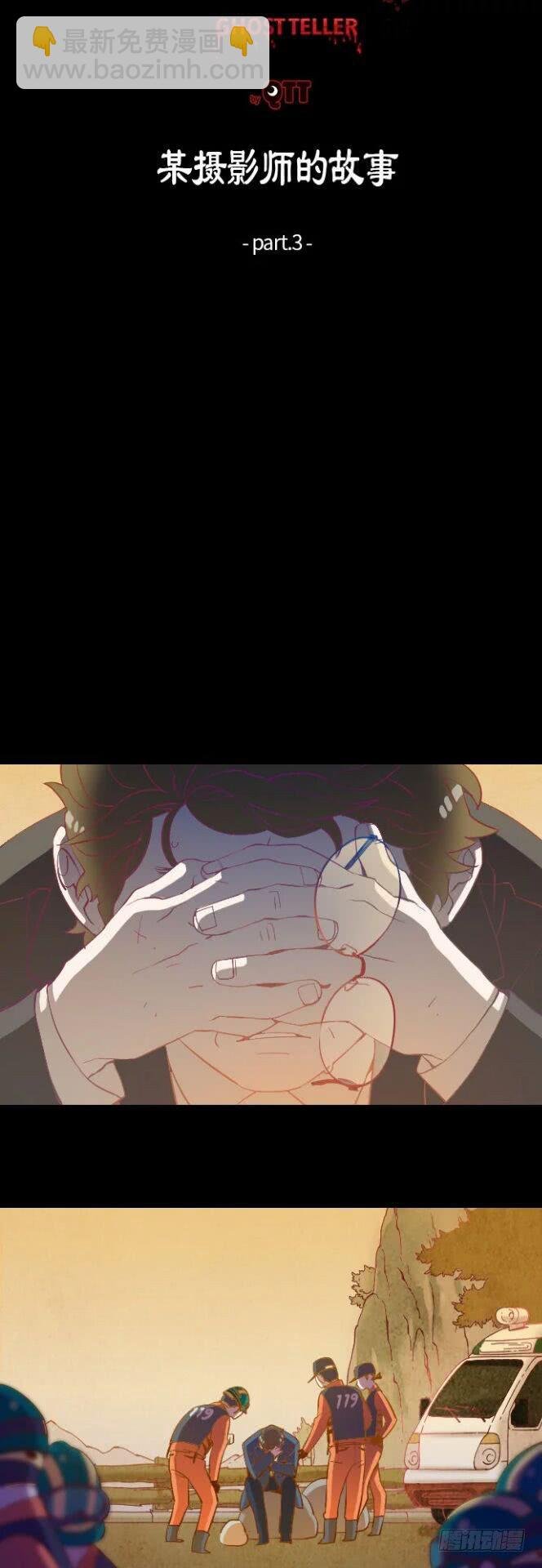 某摄影师的故事 part.3