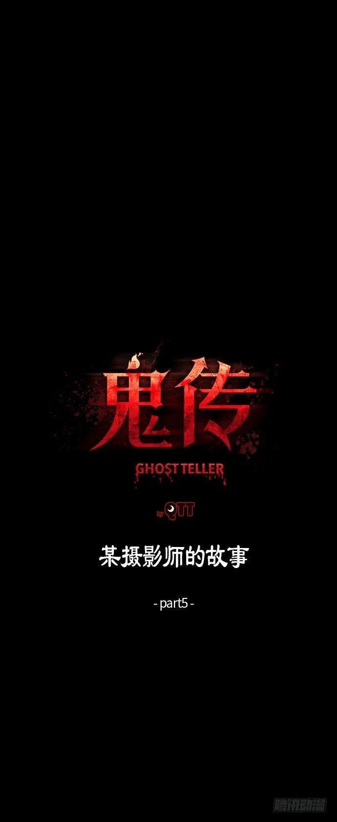 某摄影师的故事 part.5