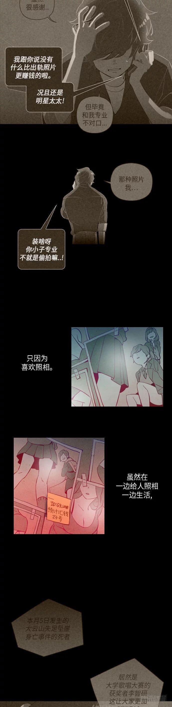 某摄影师的故事 part.5