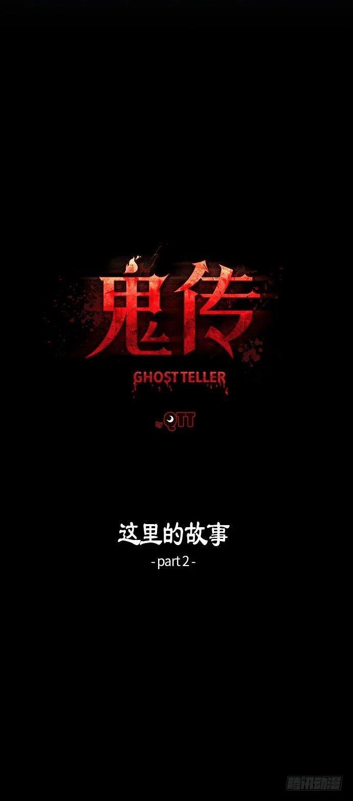 这里的故事 part.2