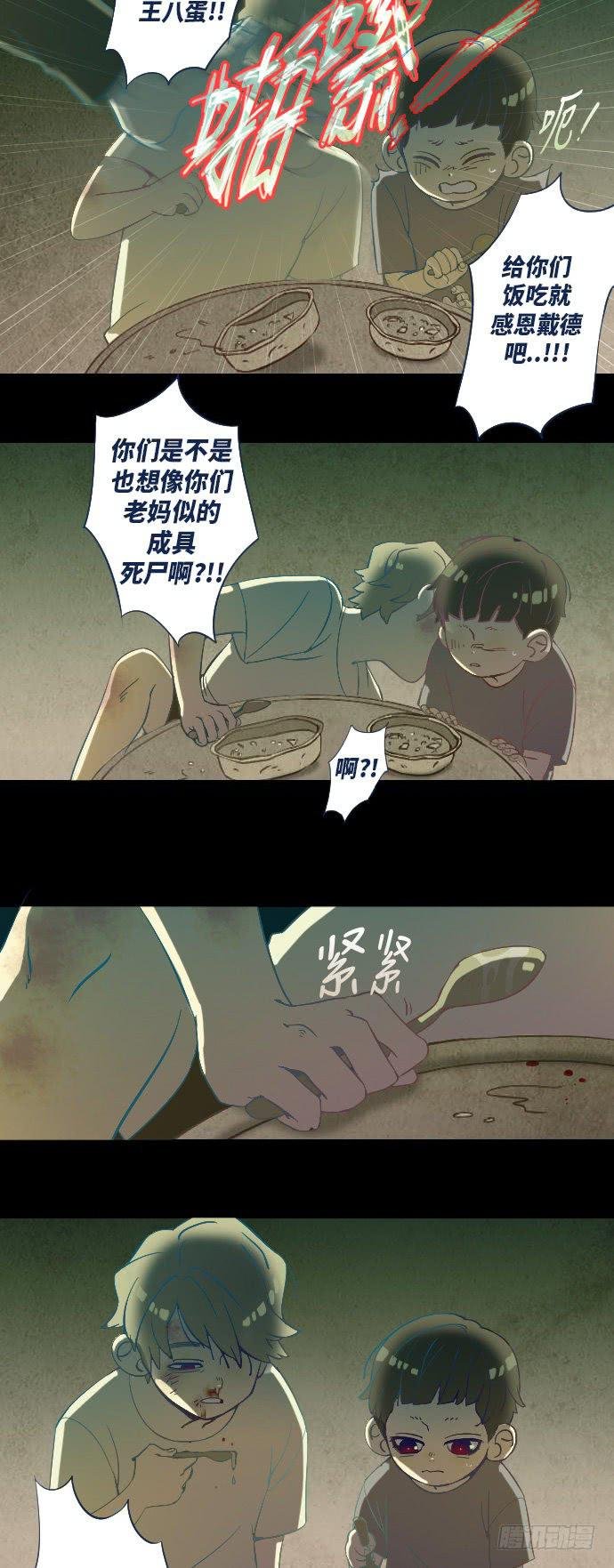 这里的故事 part.3