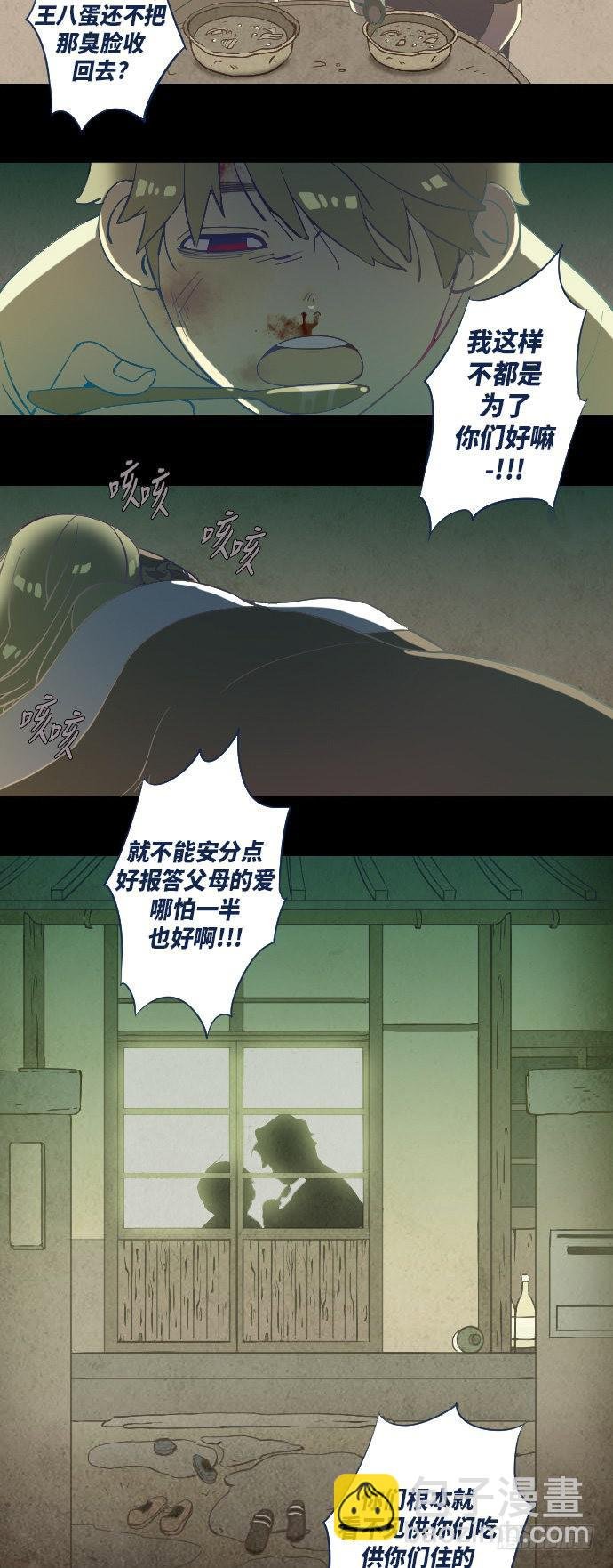 这里的故事 part.3