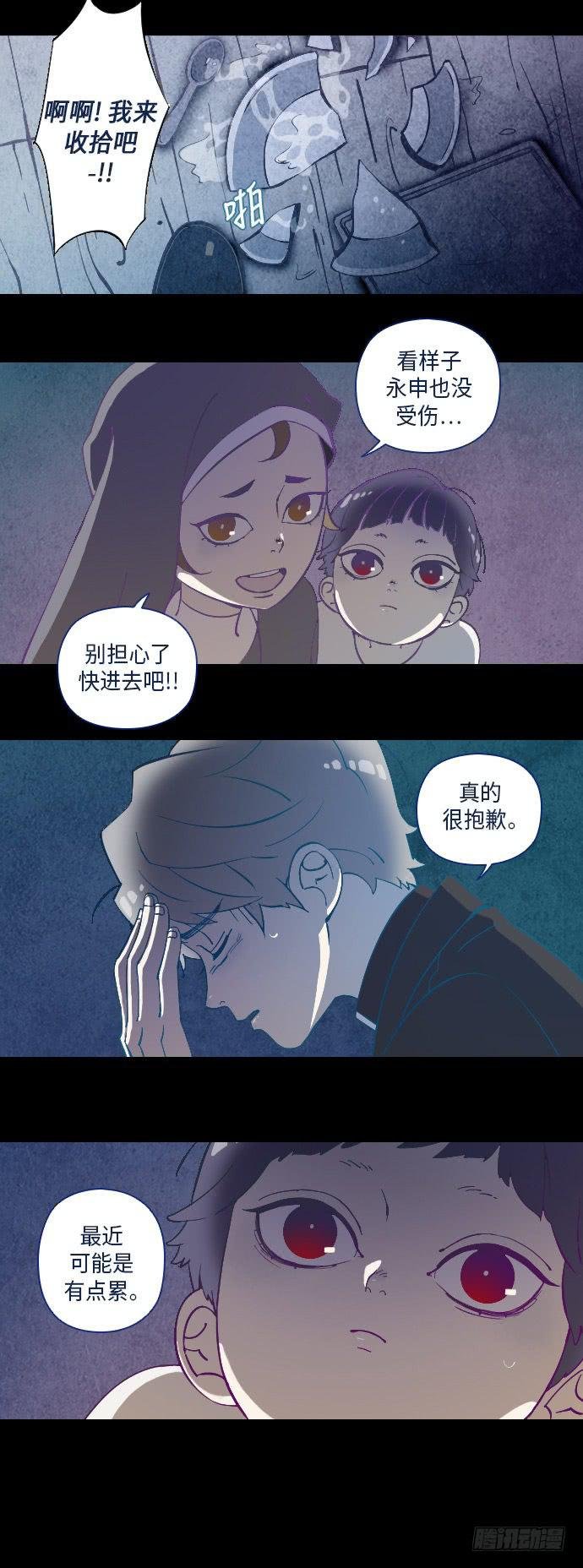 这里的故事 part.3
