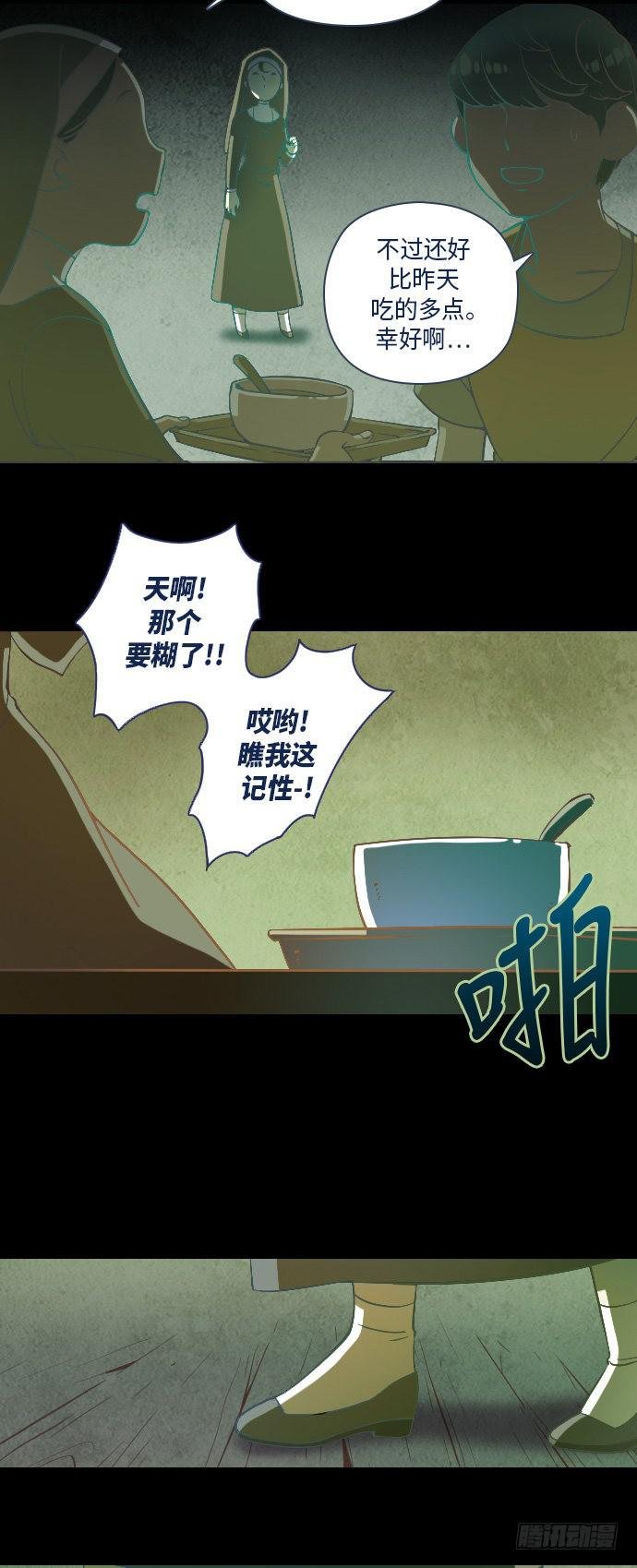 这里的故事 part.3