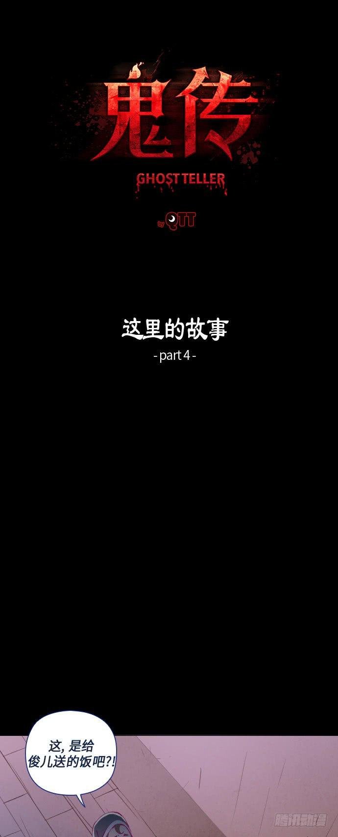 这里的故事 part.4