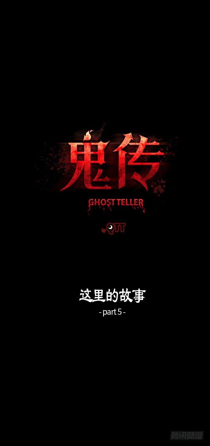这里的故事 part.5
