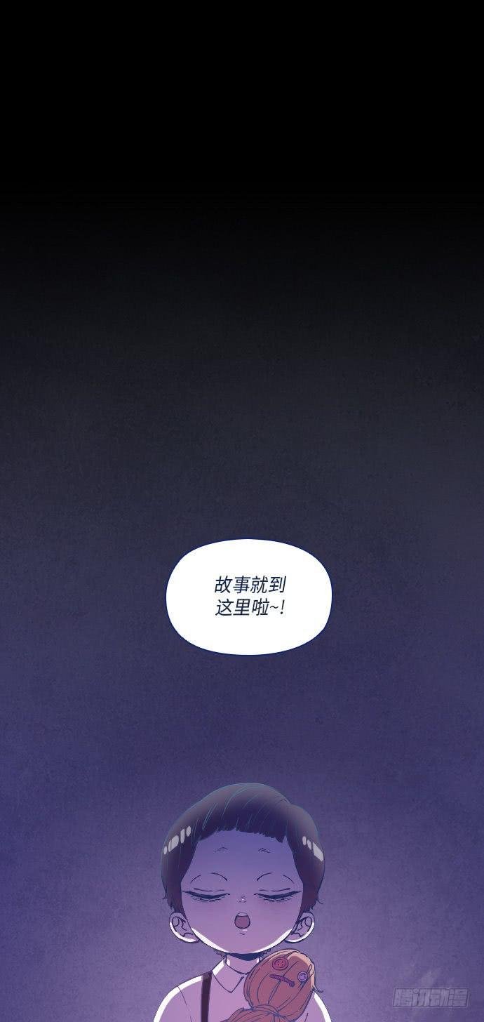 这里的故事 (outro)