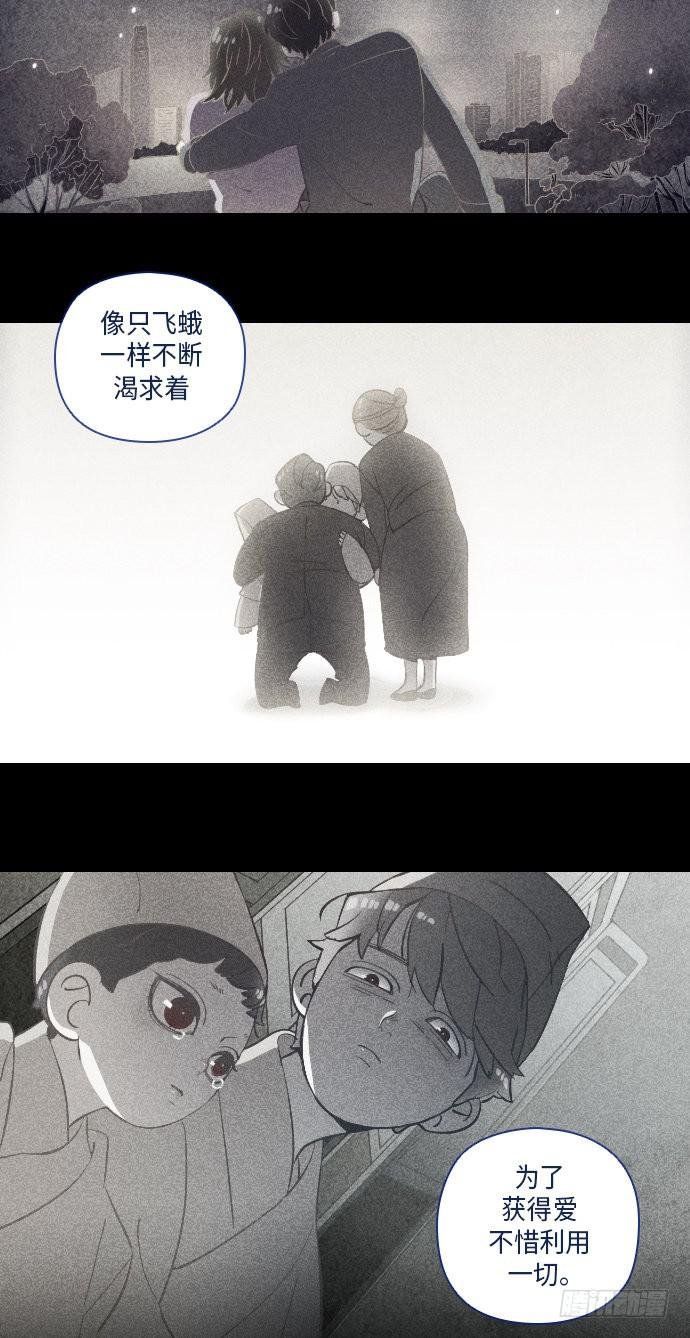这里的故事 (outro)