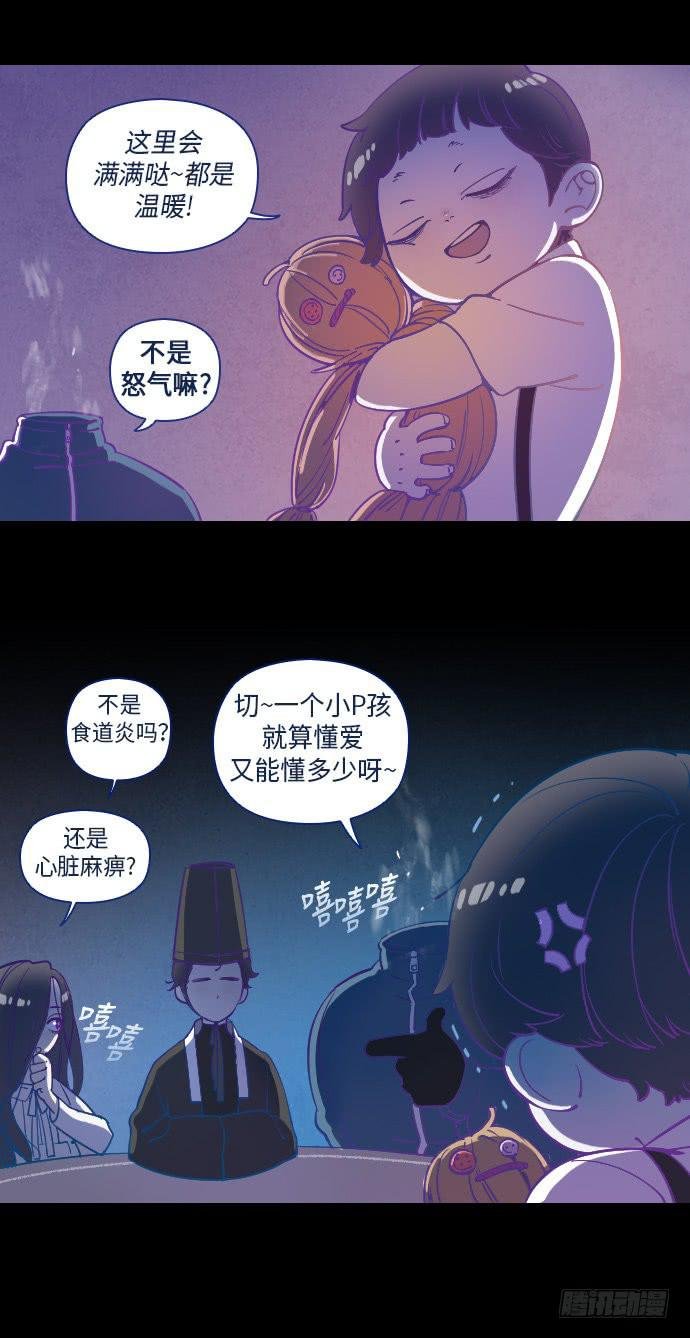 这里的故事 (outro)