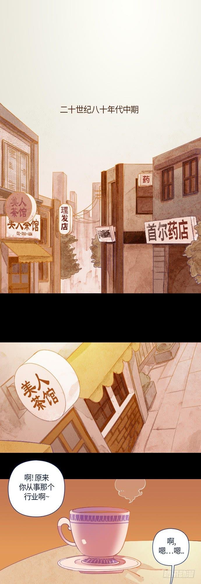 那个女人的故事 1
