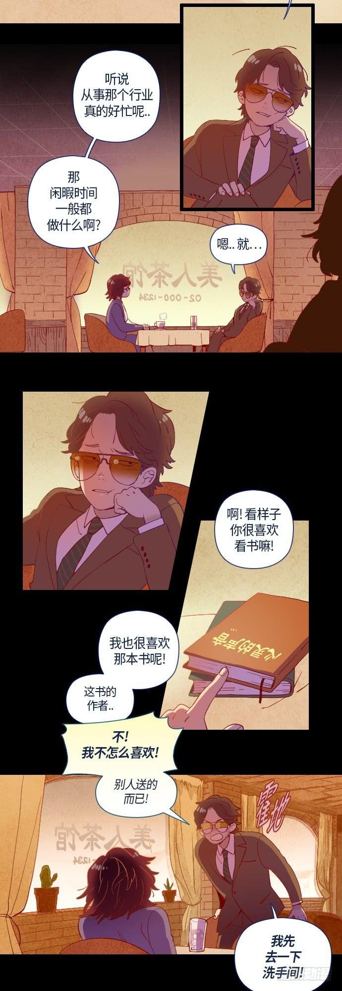 那个女人的故事 1