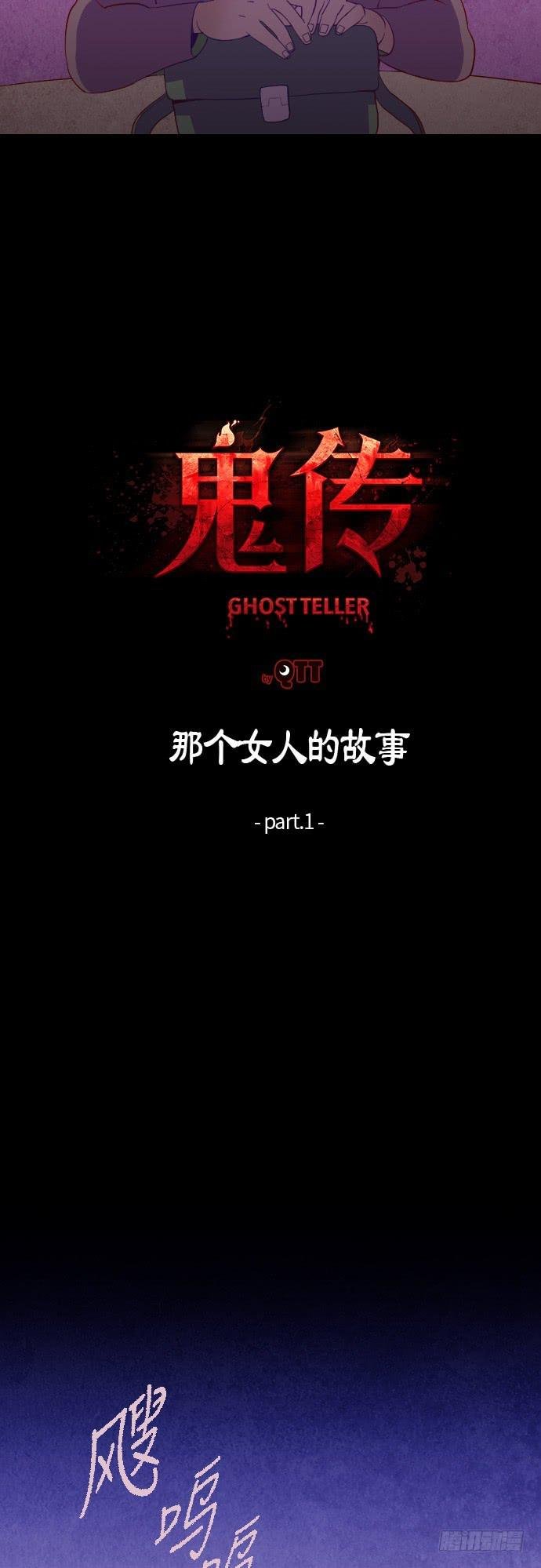那个女人的故事 1