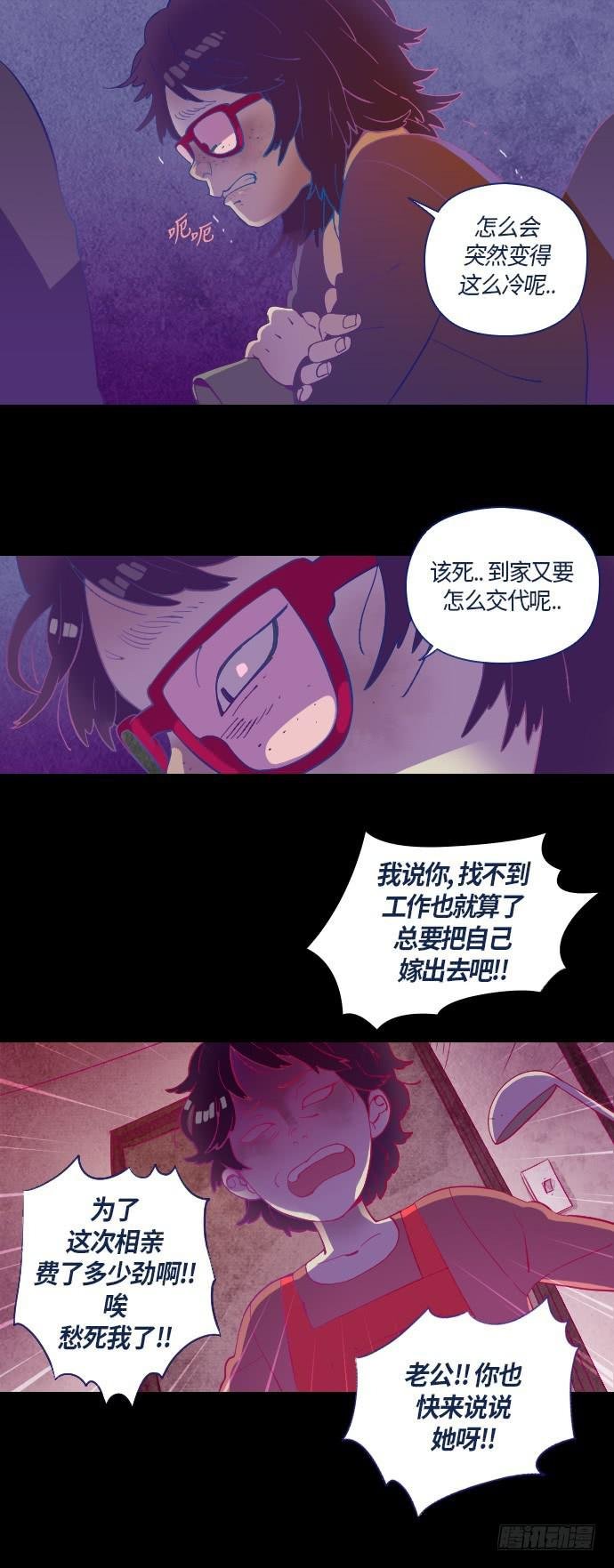 那个女人的故事 1