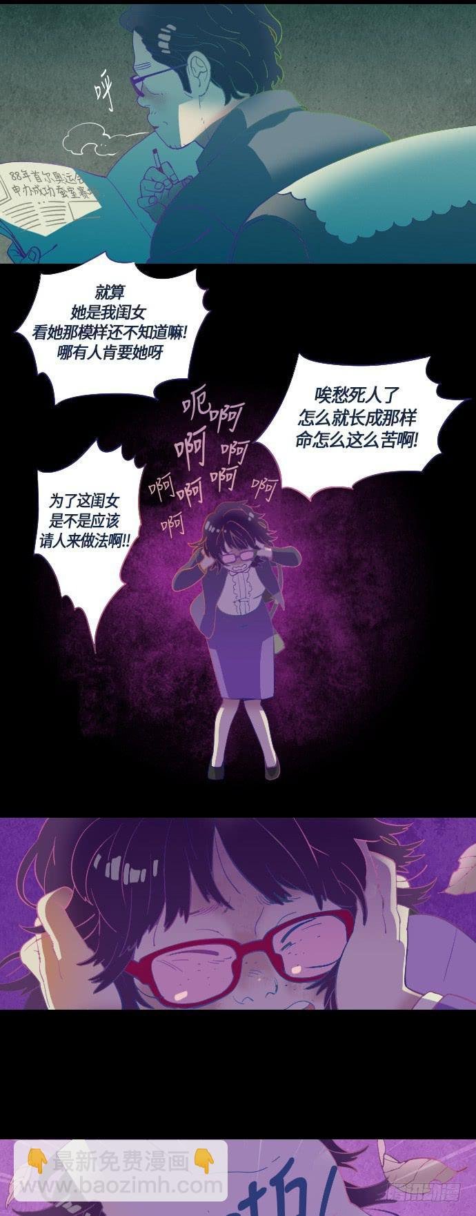 那个女人的故事 1
