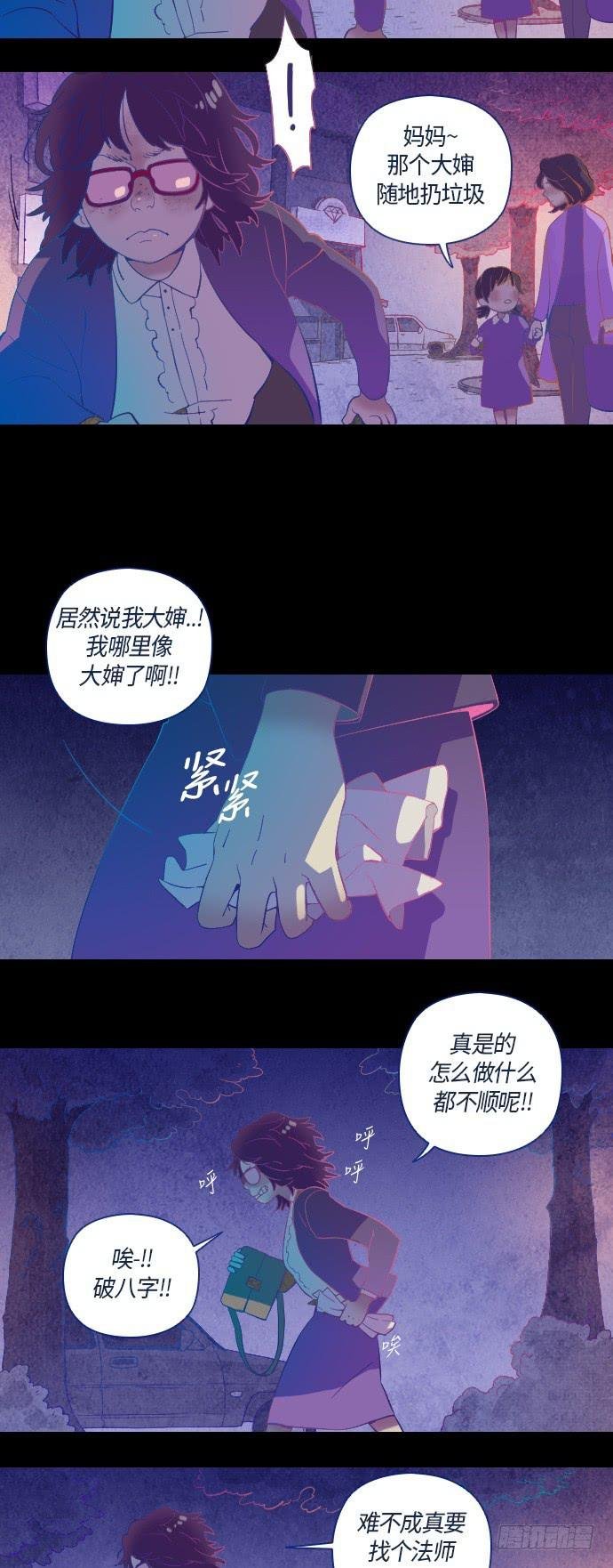 那个女人的故事 1