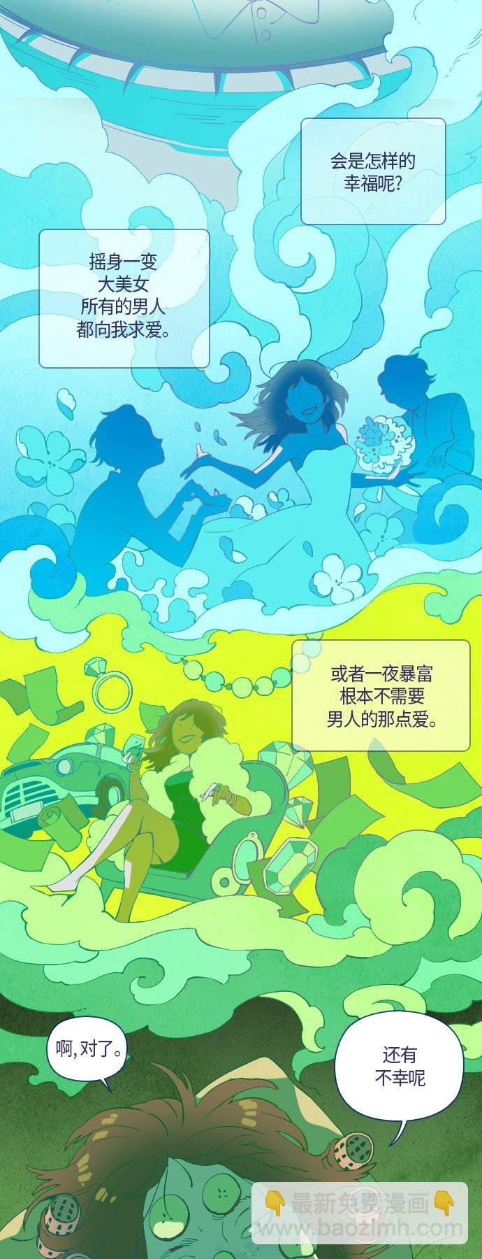那个女人的故事 1