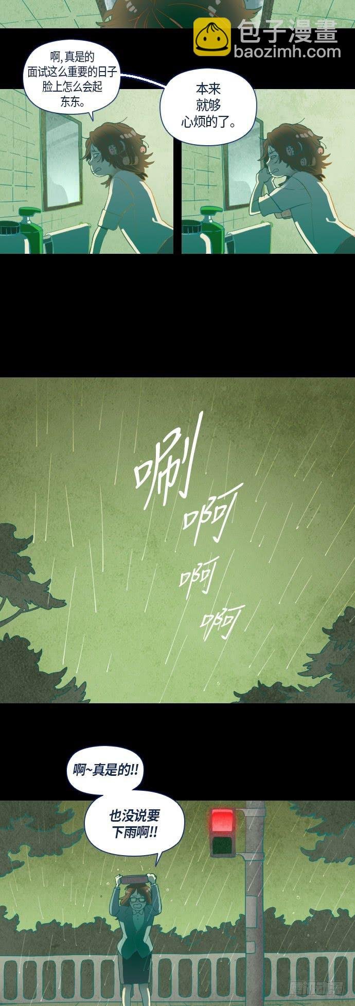 那个女人的故事 1