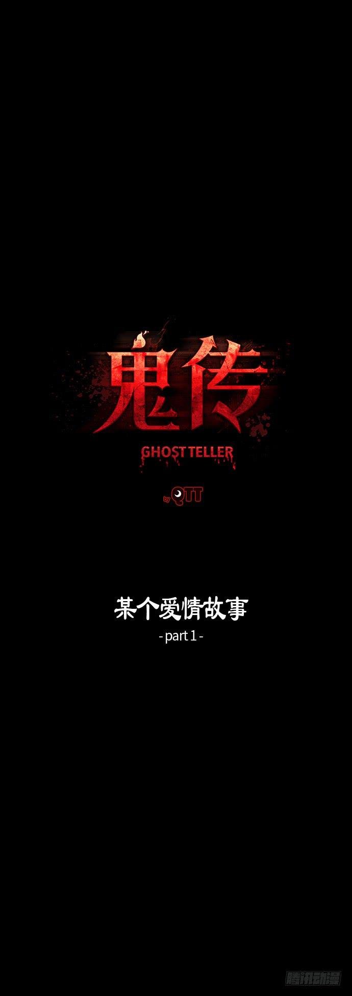 某个爱情故事 part.1