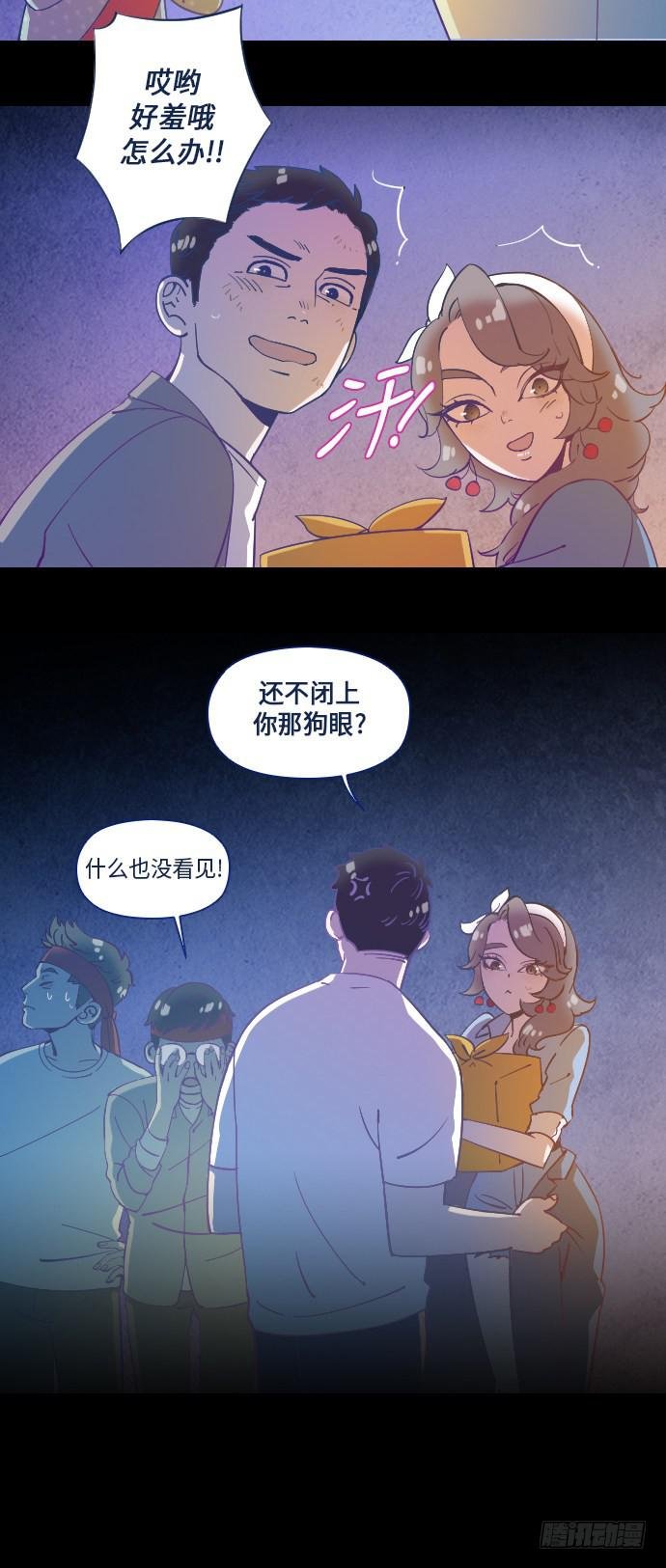 某个爱情故事 part.1