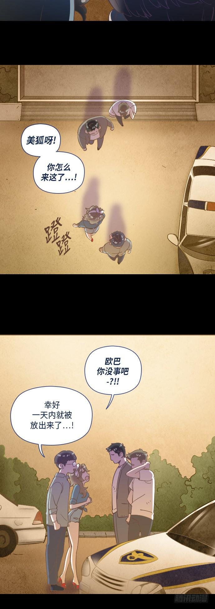 某个爱情故事 part.2
