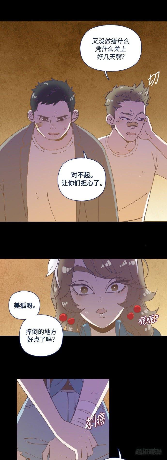 某个爱情故事 part.2