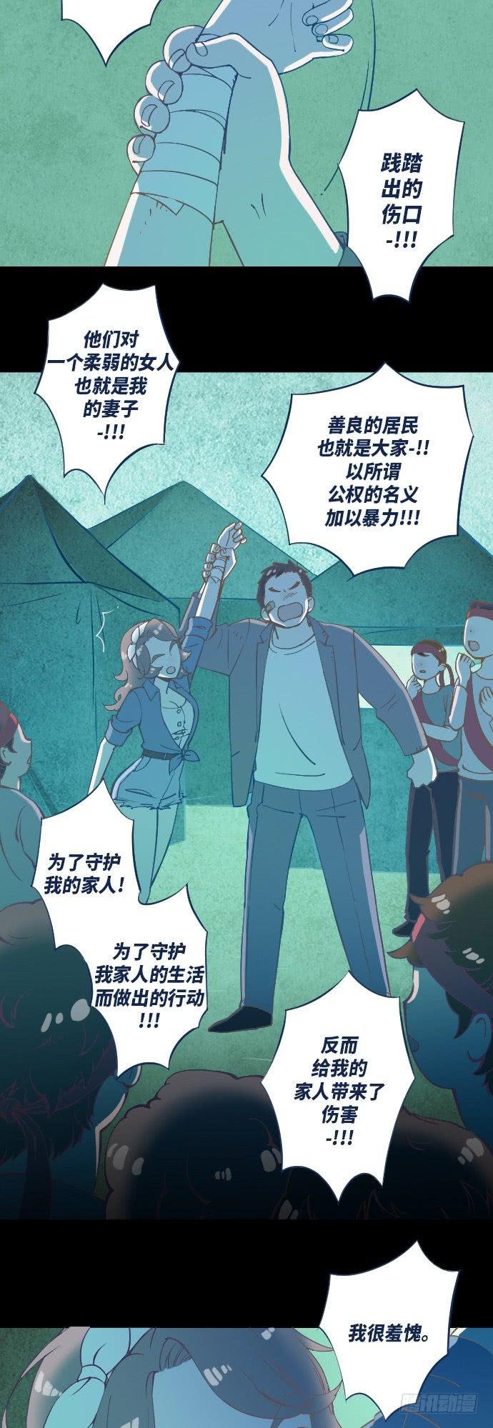 某个爱情故事 part.2