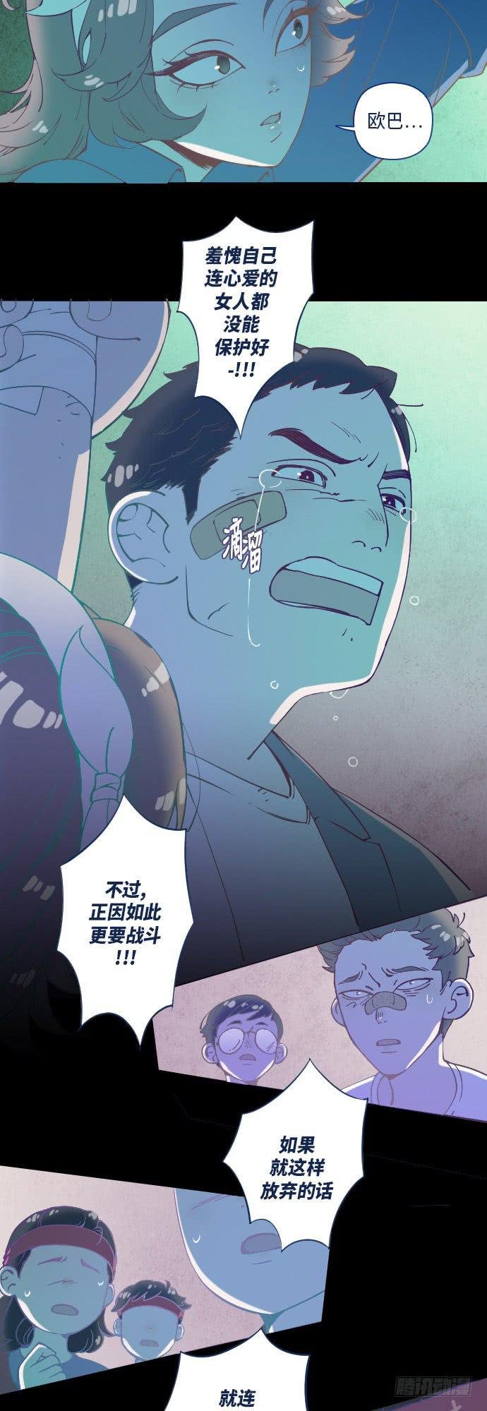 某个爱情故事 part.2