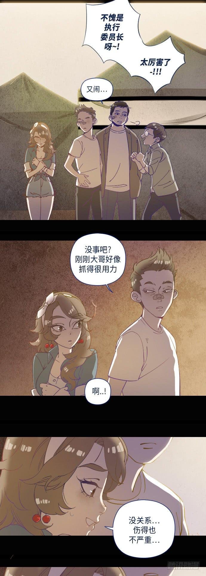 某个爱情故事 part.2