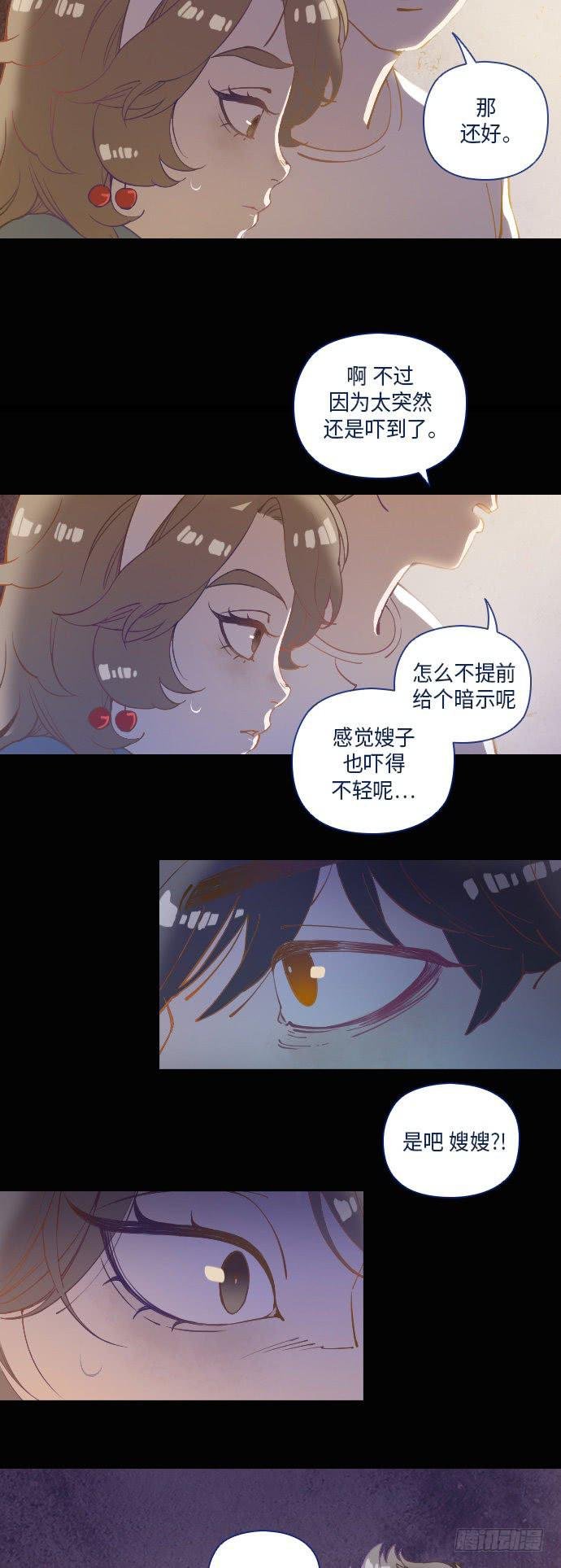 某个爱情故事 part.2