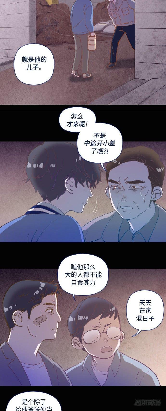 某个爱情故事 part.2