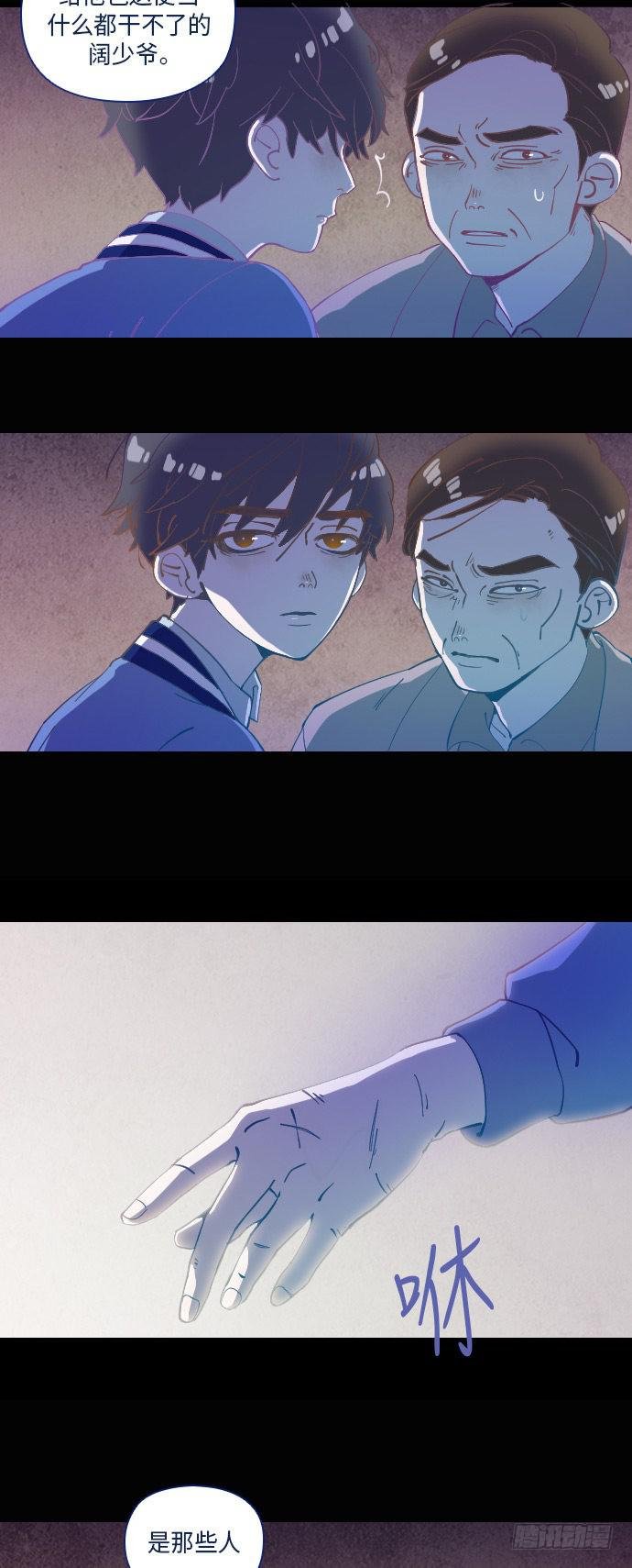某个爱情故事 part.2