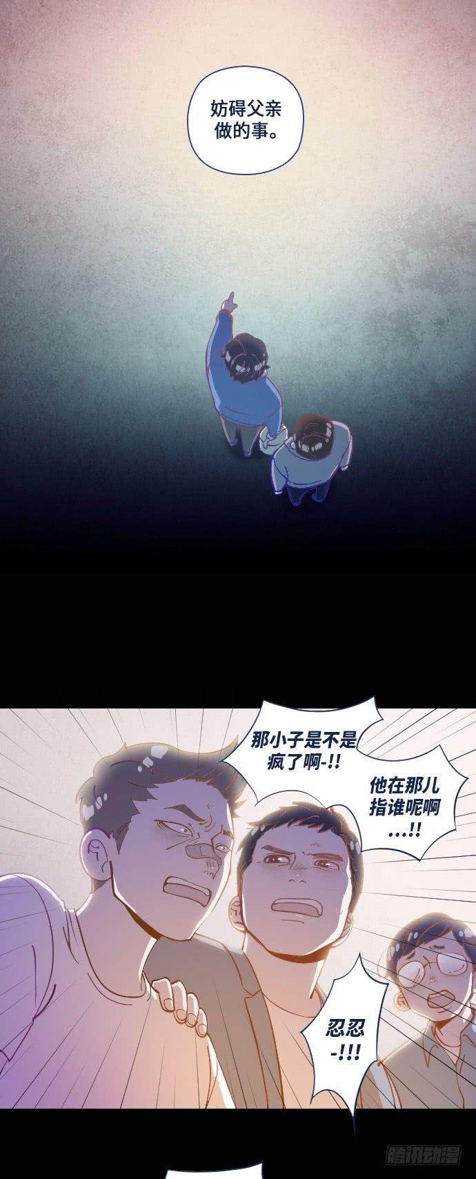 某个爱情故事 part.2