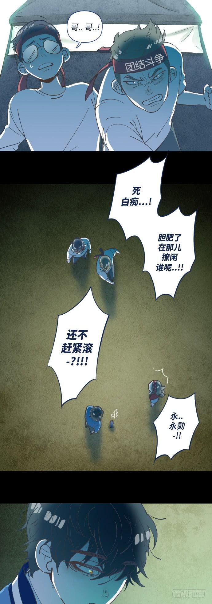 某个爱情故事 part.3