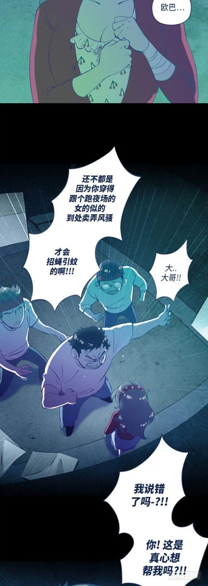 某个爱情故事 part.4