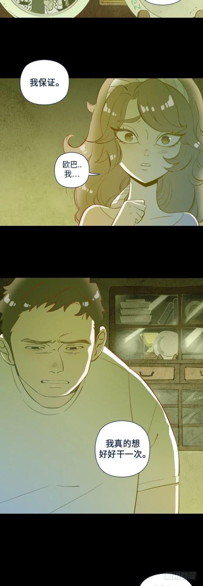 某个爱情故事 part.4