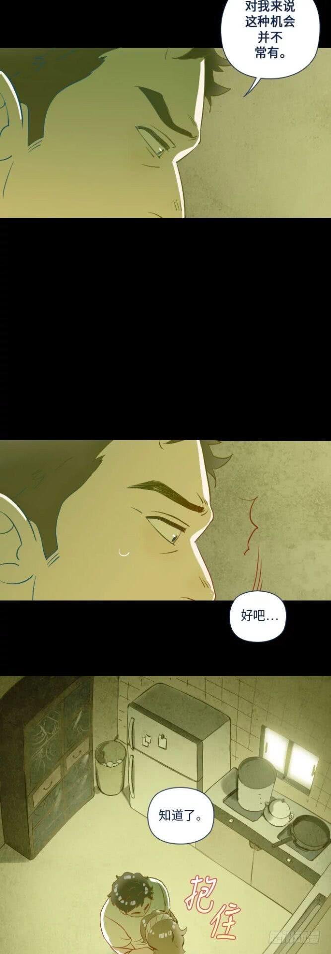 某个爱情故事 part.4