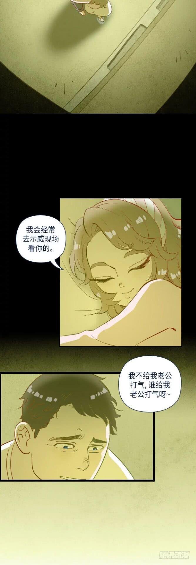 某个爱情故事 part.4