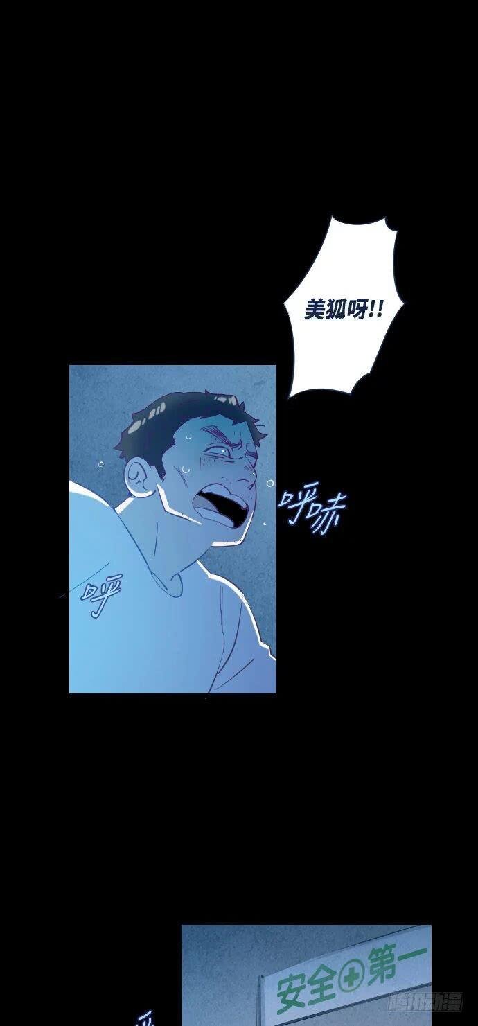 某个爱情故事 part.4