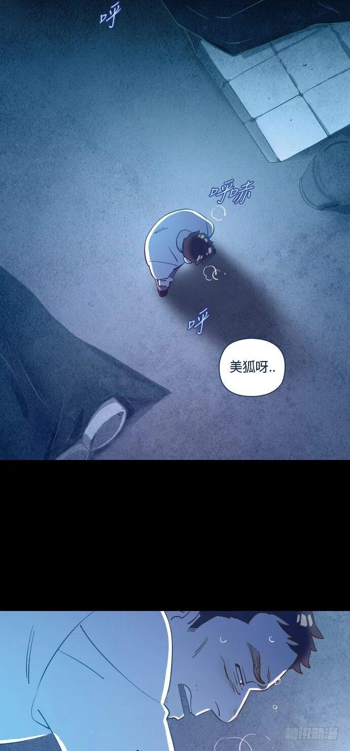 某个爱情故事 part.4