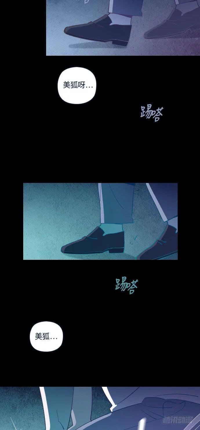 某个爱情故事 part.4