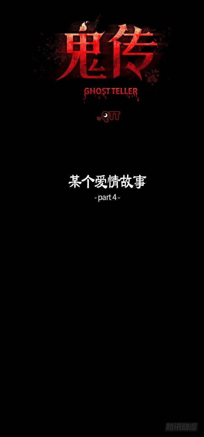 某个爱情故事 part.4