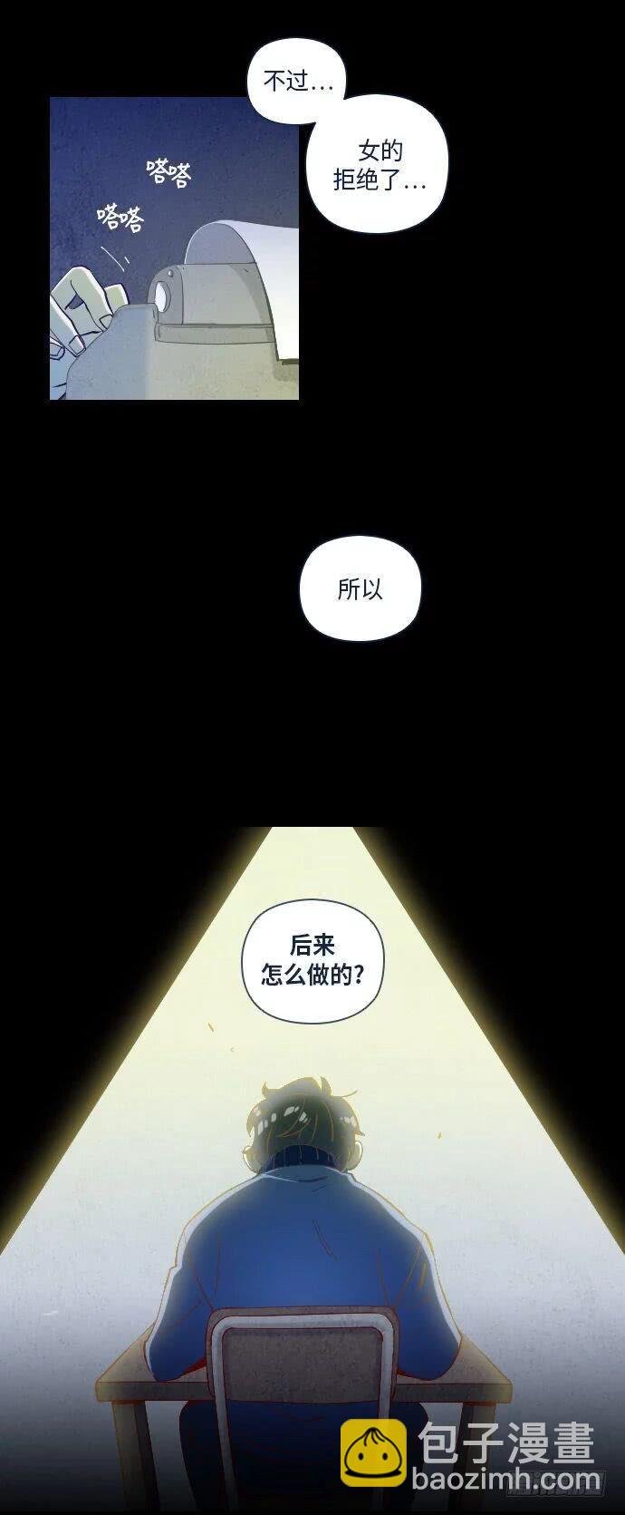 某个爱情故事 part.4