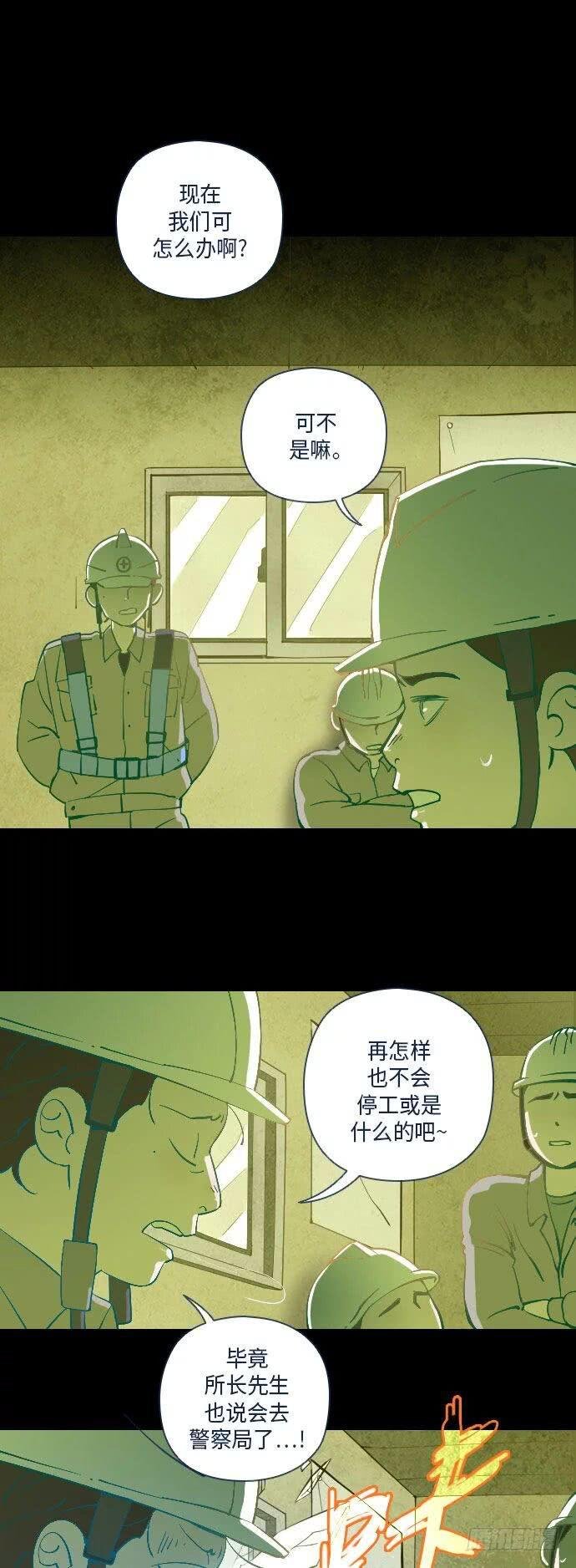 某个爱情故事 part.4