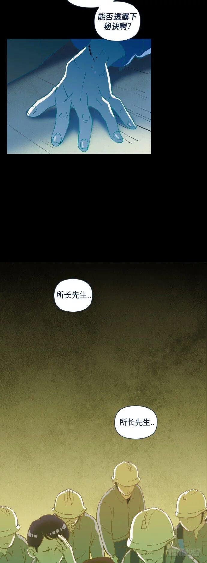 某个爱情故事 part.4