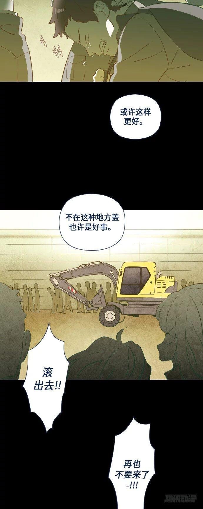 某个爱情故事 part.5