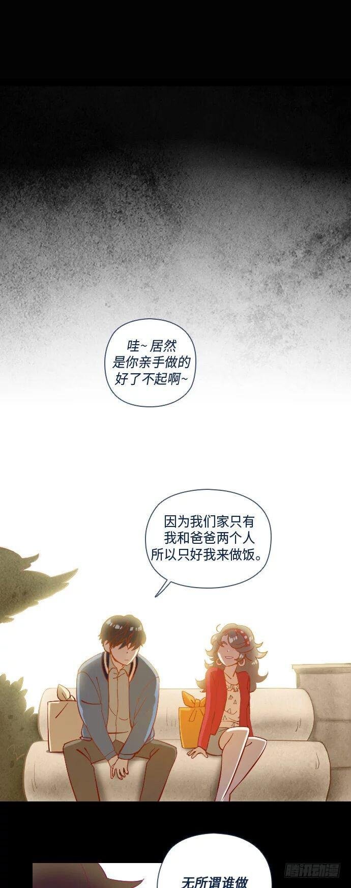 某个爱情故事 part.5